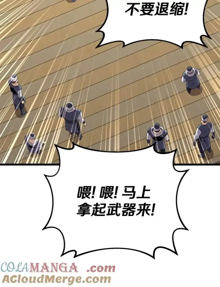 漫画《魔弹射手》150.伪装第133张图