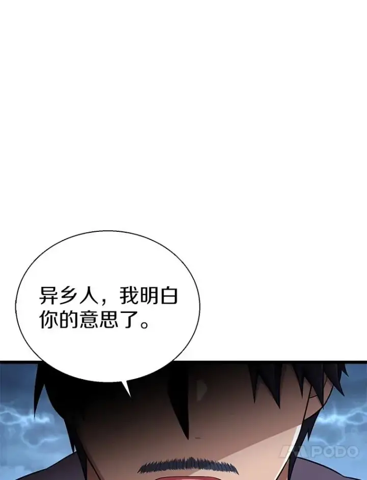 漫画《魔弹射手》150.伪装第134张图