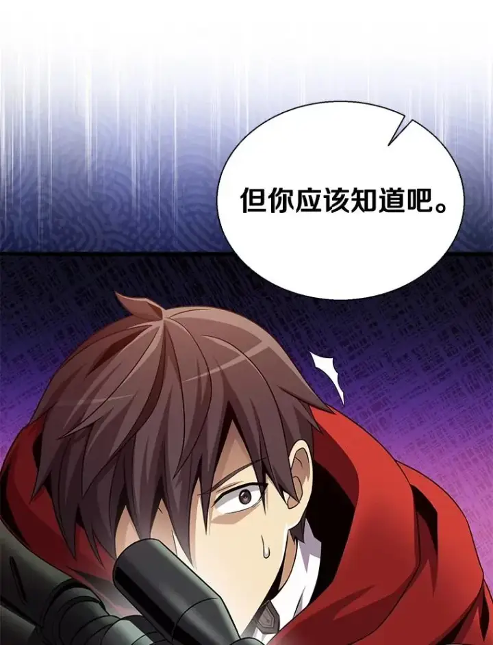 漫画《魔弹射手》150.伪装第136张图