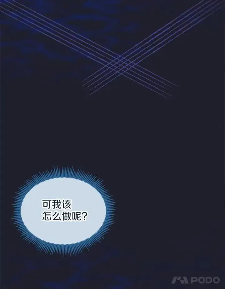 漫画《魔弹射手》150.伪装第14张图
