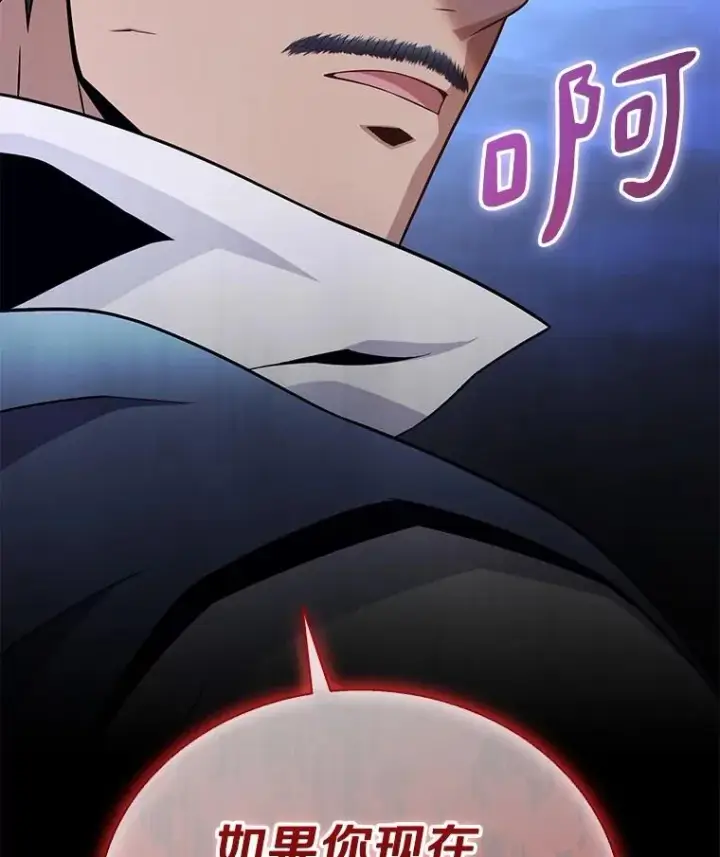漫画《魔弹射手》150.伪装第140张图