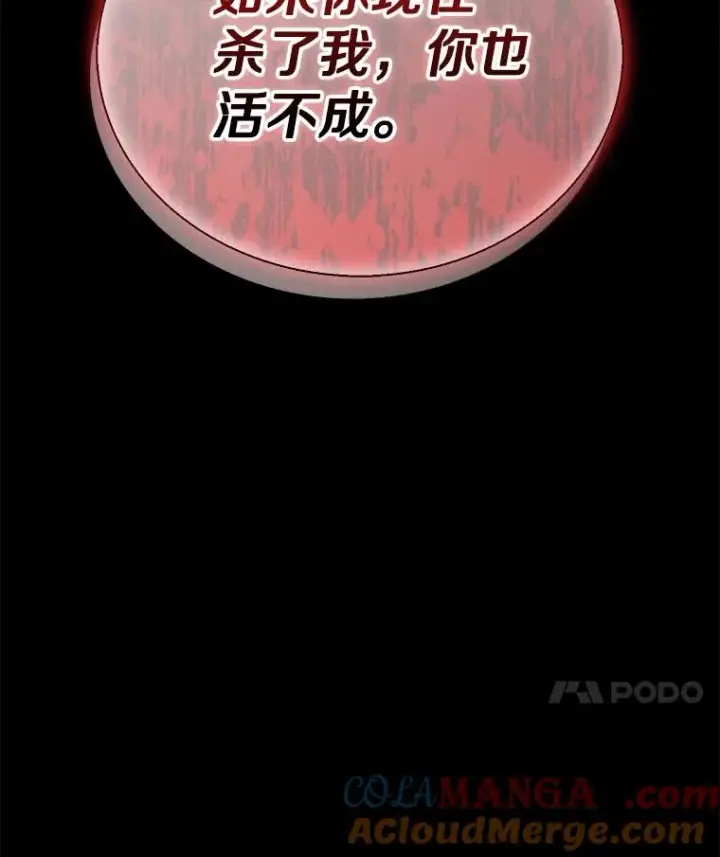 漫画《魔弹射手》150.伪装第141张图