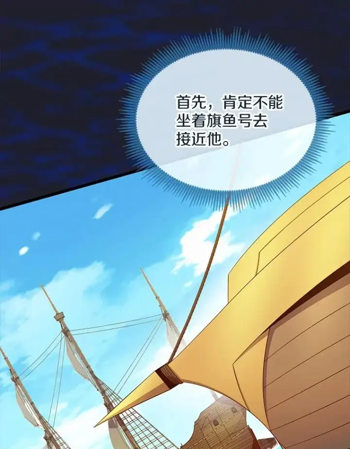 漫画《魔弹射手》150.伪装第15张图