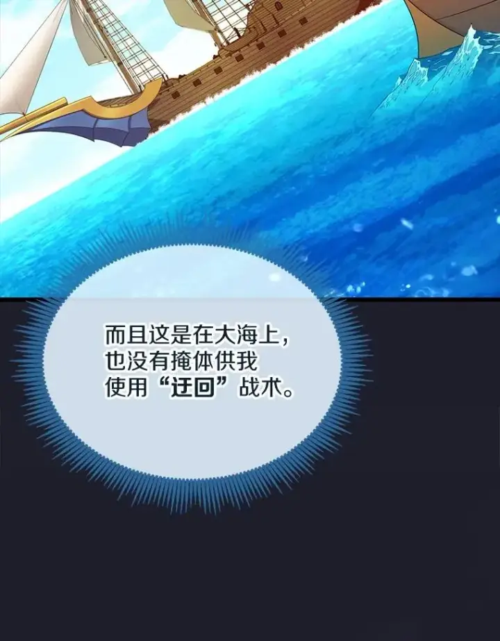 漫画《魔弹射手》150.伪装第16张图