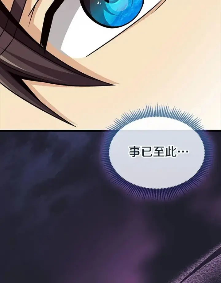 漫画《魔弹射手》150.伪装第18张图