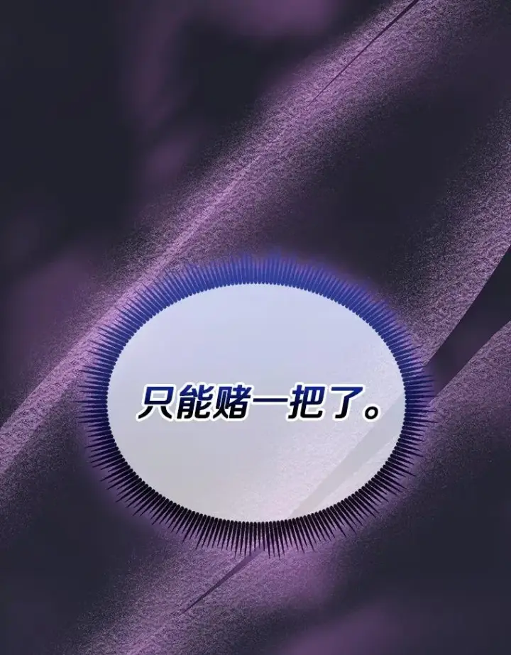 漫画《魔弹射手》150.伪装第19张图