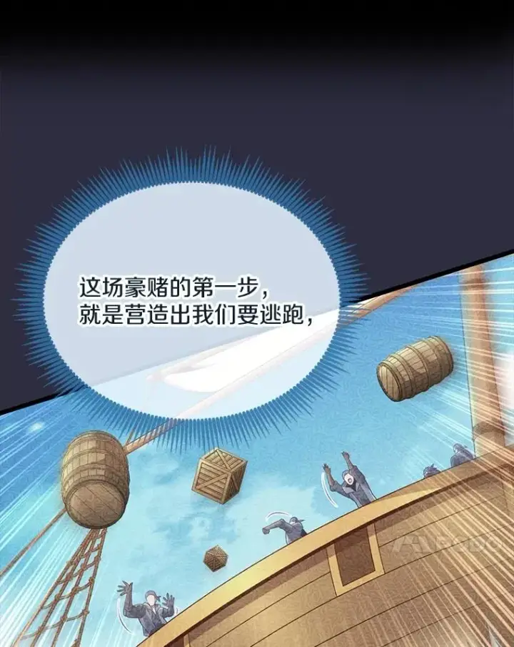 漫画《魔弹射手》150.伪装第24张图