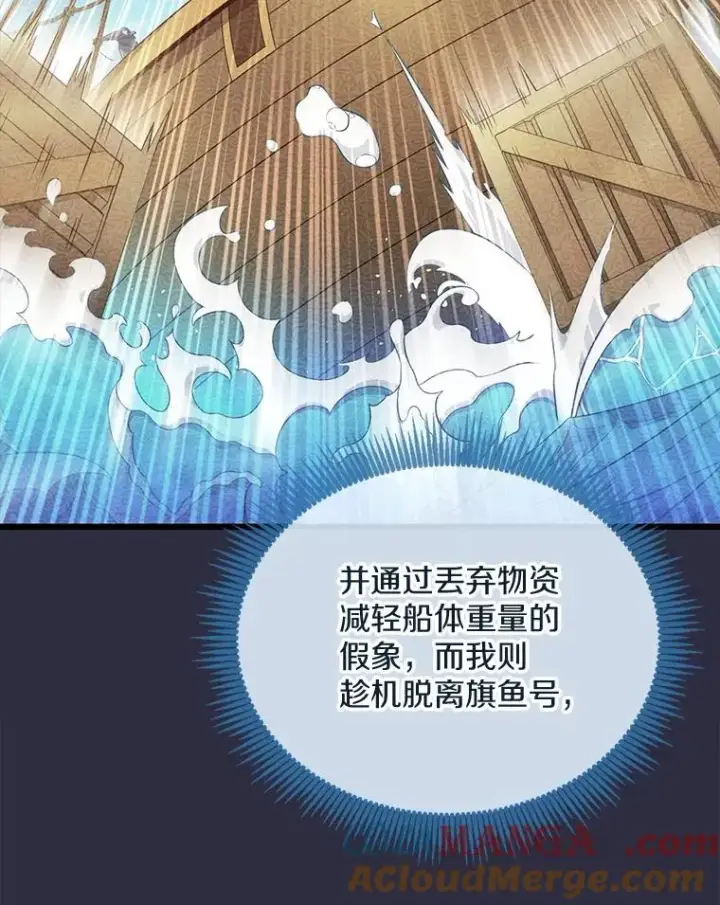 漫画《魔弹射手》150.伪装第25张图