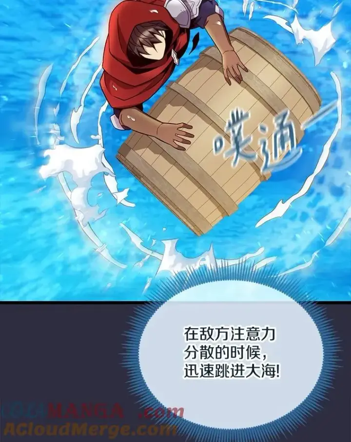 漫画《魔弹射手》150.伪装第29张图