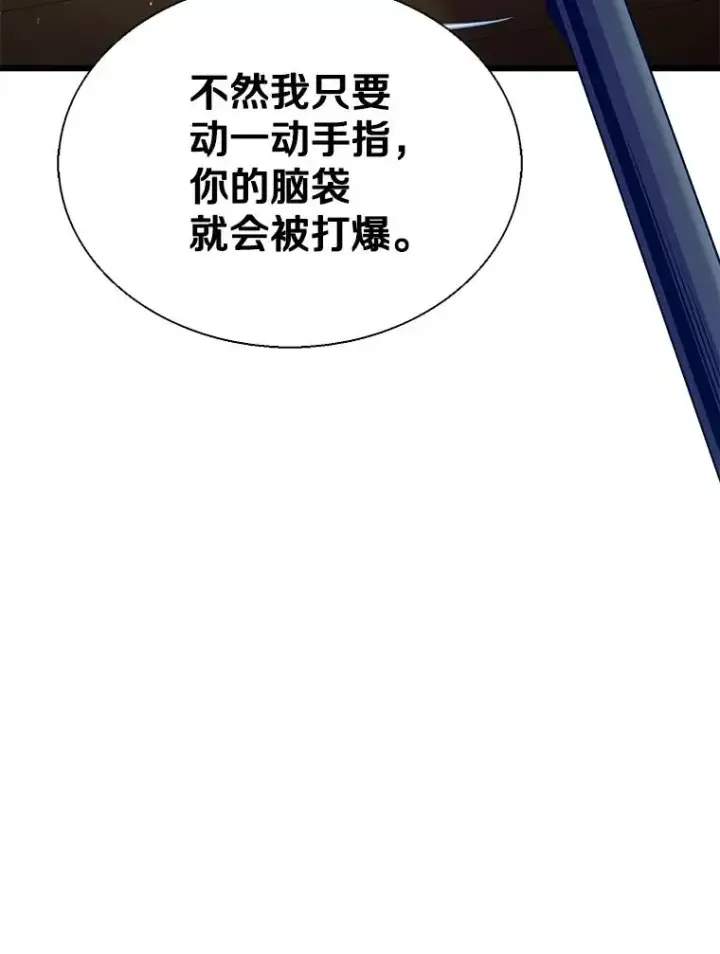 漫画《魔弹射手》150.伪装第3张图