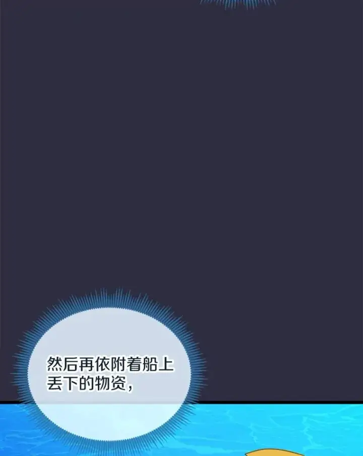 漫画《魔弹射手》150.伪装第30张图