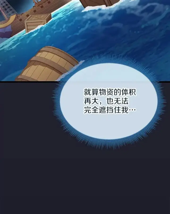 漫画《魔弹射手》150.伪装第34张图