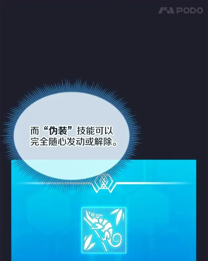 漫画《魔弹射手》150.伪装第35张图
