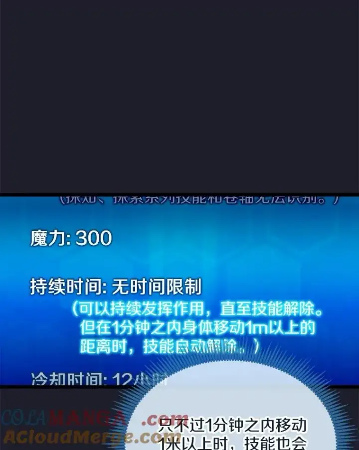 漫画《魔弹射手》150.伪装第37张图