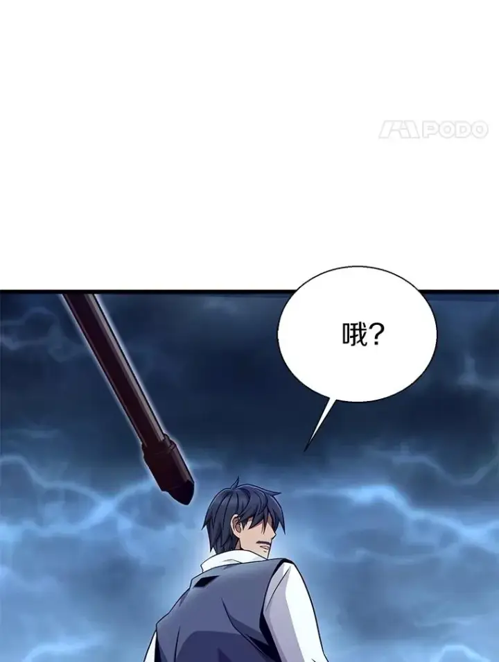 漫画《魔弹射手》150.伪装第4张图