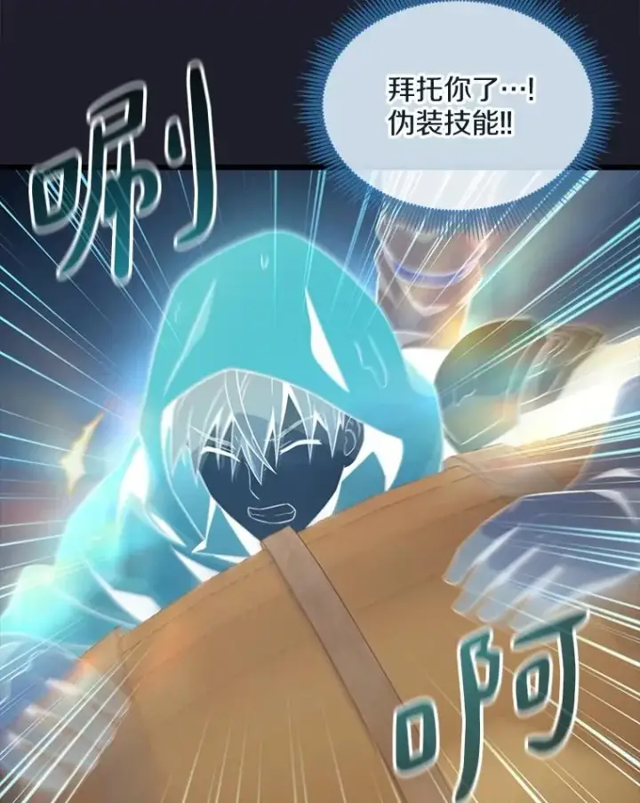 漫画《魔弹射手》150.伪装第40张图