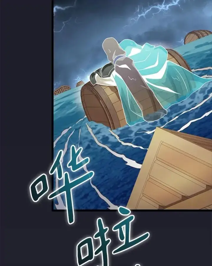 漫画《魔弹射手》150.伪装第42张图