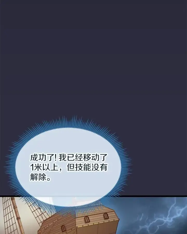漫画《魔弹射手》150.伪装第44张图