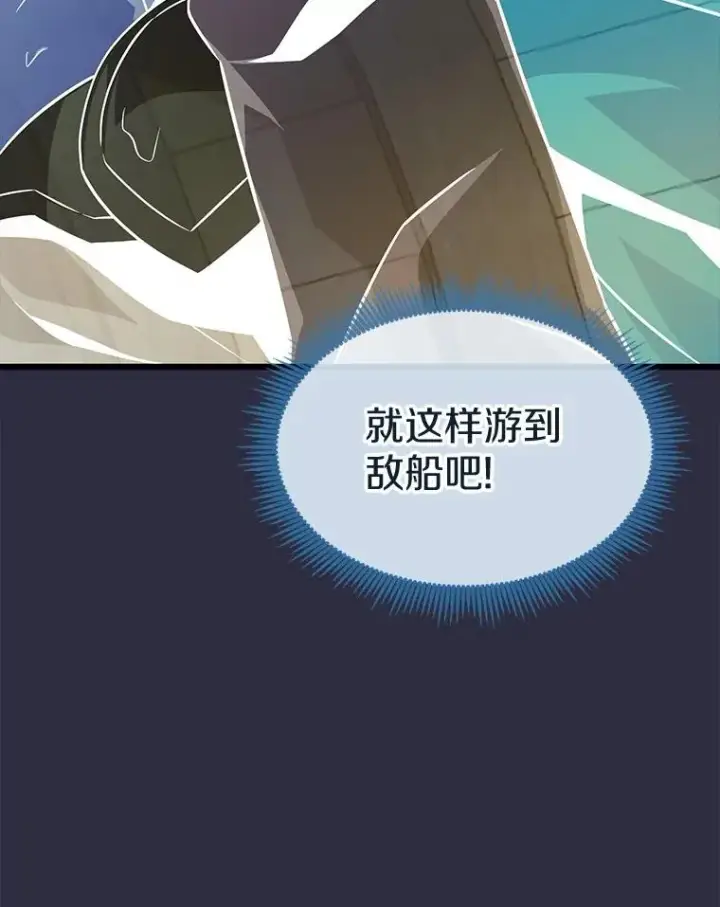 漫画《魔弹射手》150.伪装第46张图