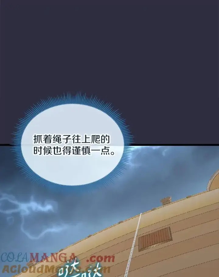漫画《魔弹射手》150.伪装第49张图