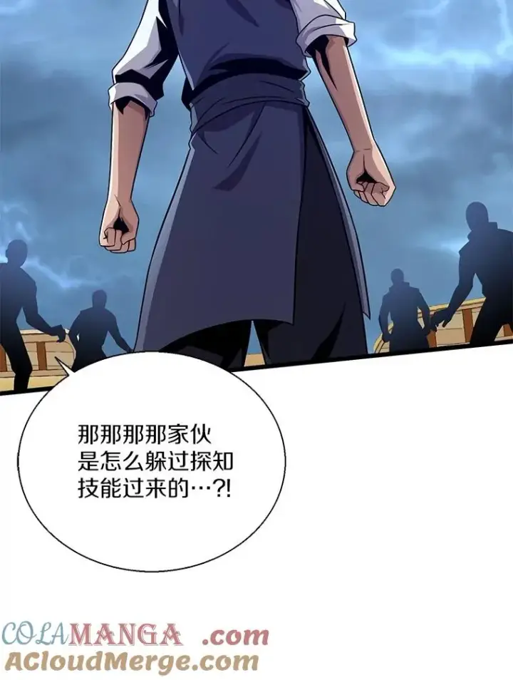 漫画《魔弹射手》150.伪装第5张图