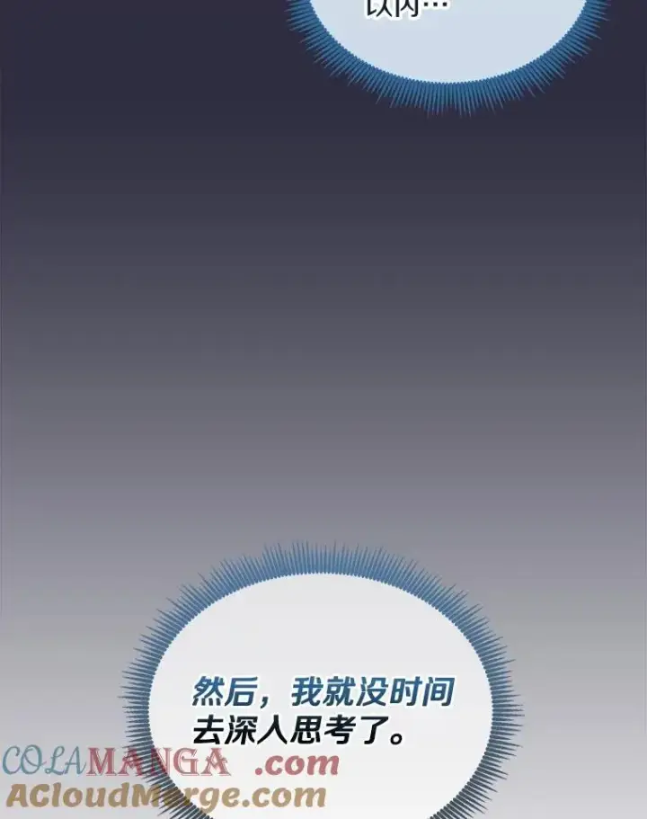 漫画《魔弹射手》150.伪装第53张图