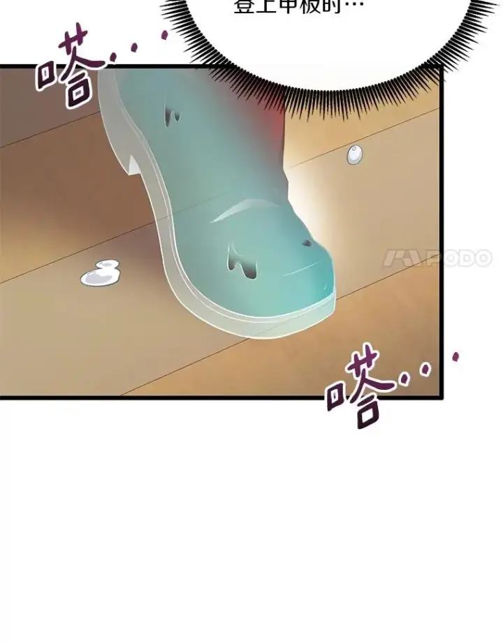 漫画《魔弹射手》150.伪装第55张图