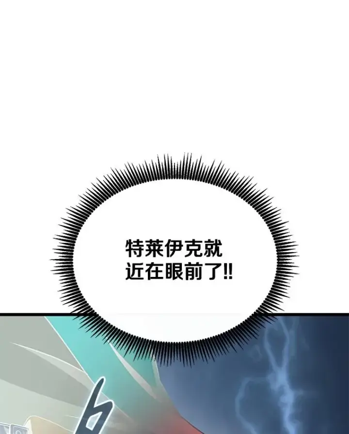 漫画《魔弹射手》150.伪装第56张图