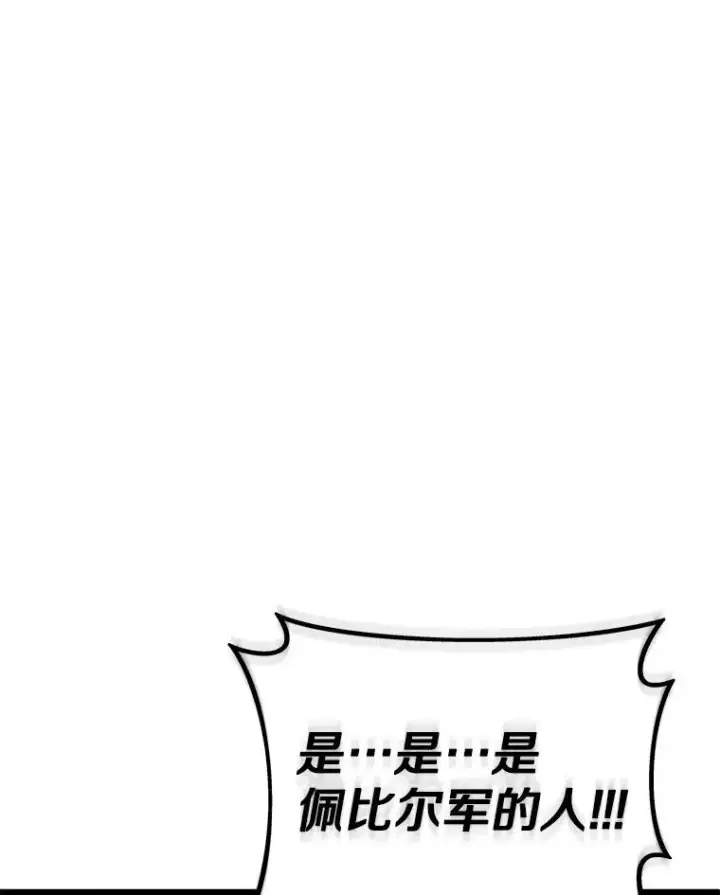 漫画《魔弹射手》150.伪装第59张图