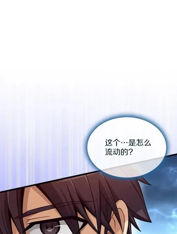 漫画《魔弹射手》150.伪装第6张图