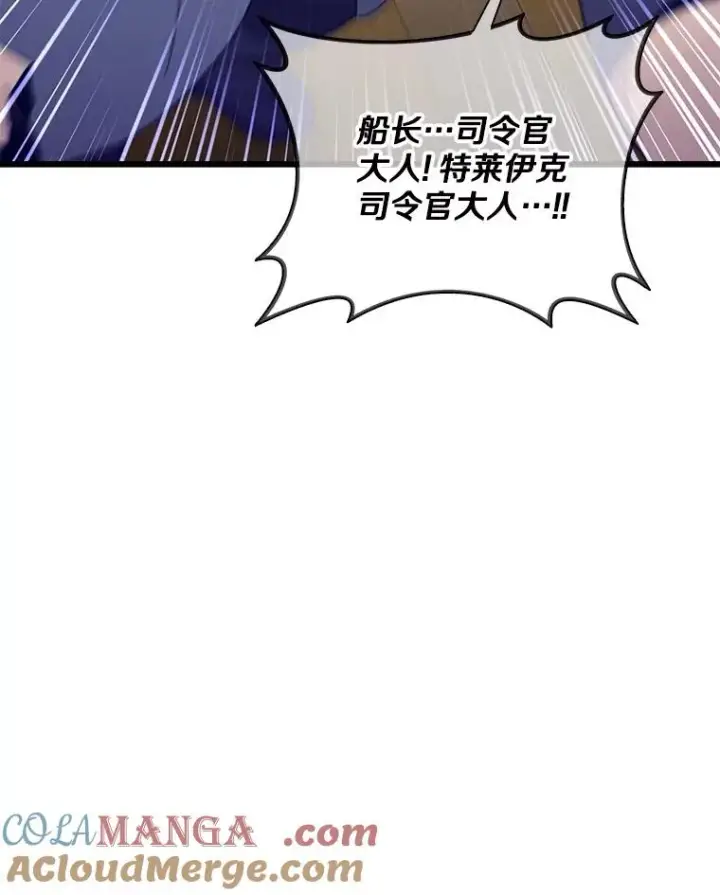 漫画《魔弹射手》150.伪装第61张图
