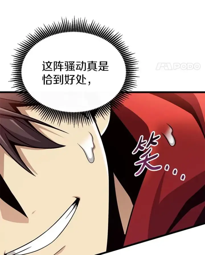 漫画《魔弹射手》150.伪装第62张图