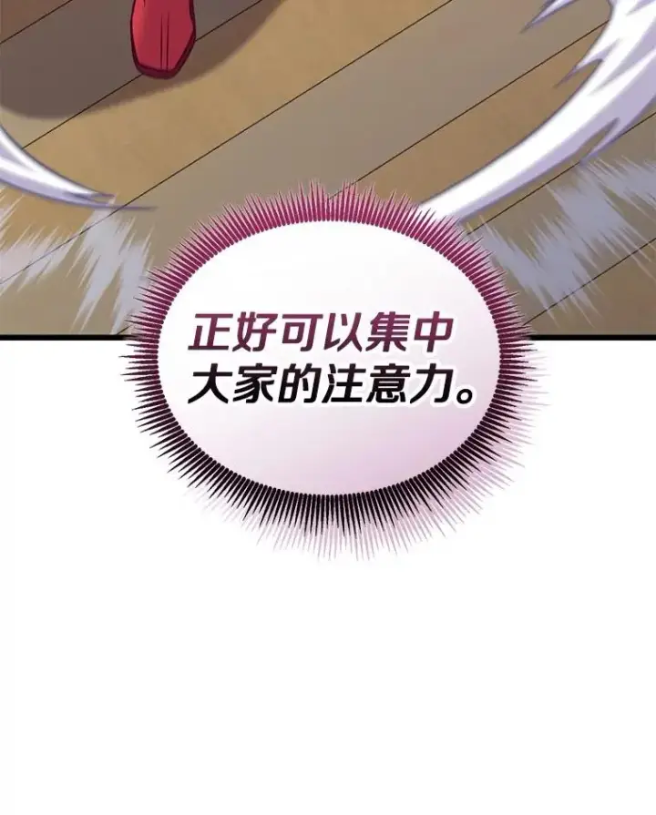 漫画《魔弹射手》150.伪装第67张图