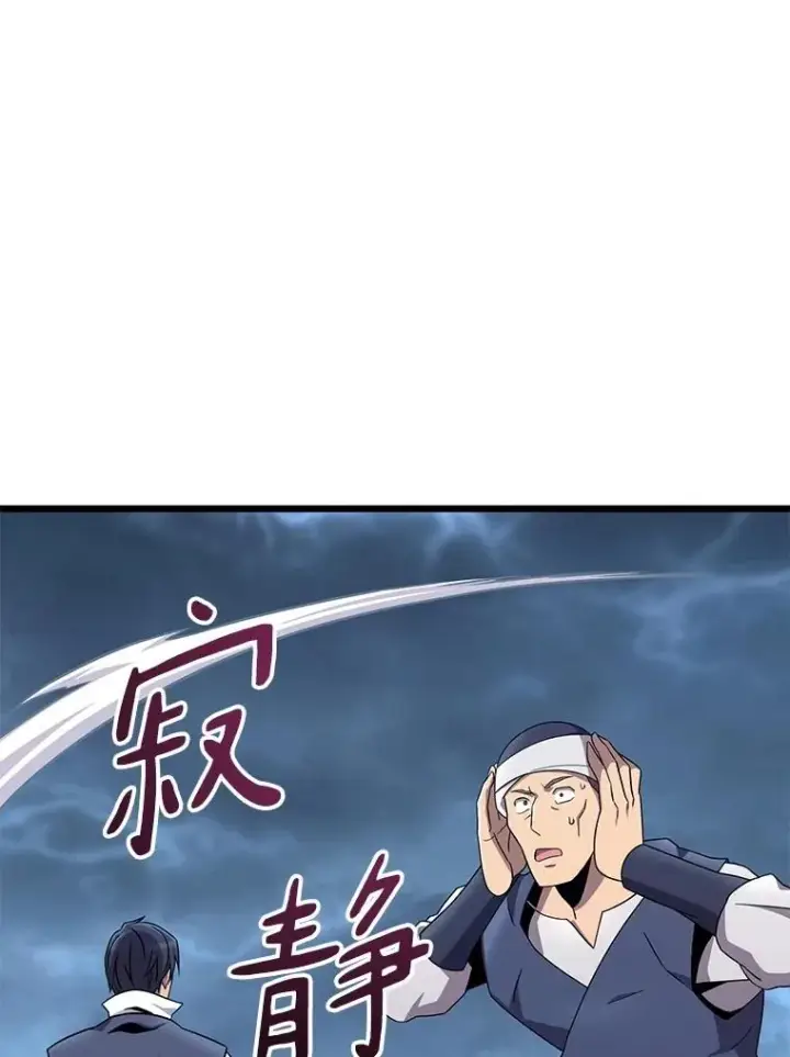 漫画《魔弹射手》150.伪装第68张图