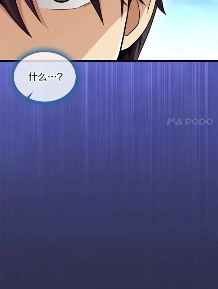 漫画《魔弹射手》150.伪装第7张图