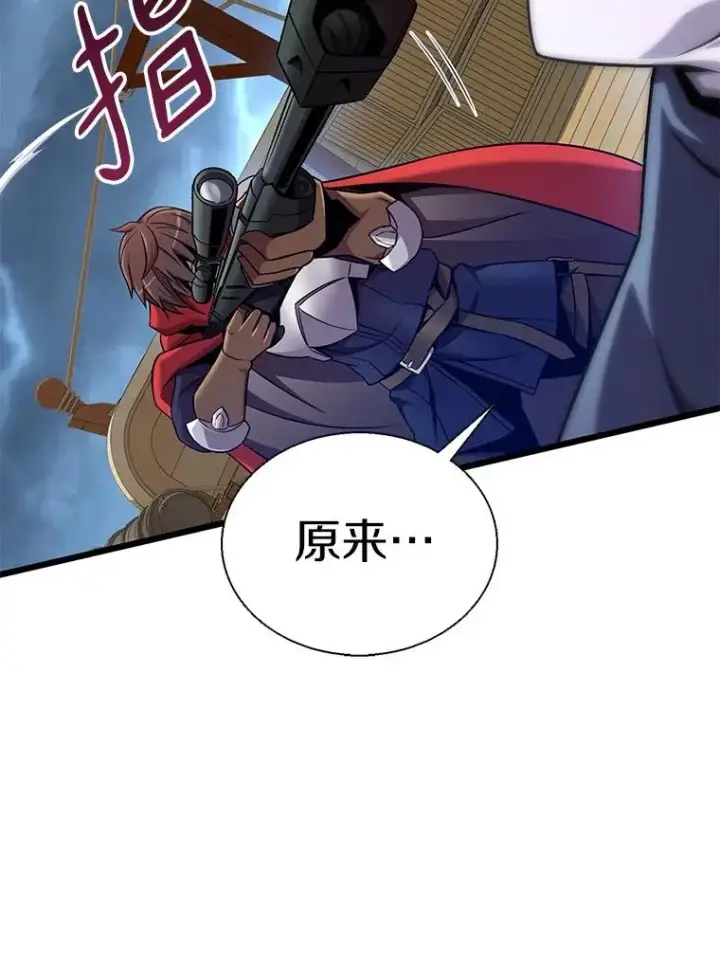 漫画《魔弹射手》150.伪装第71张图