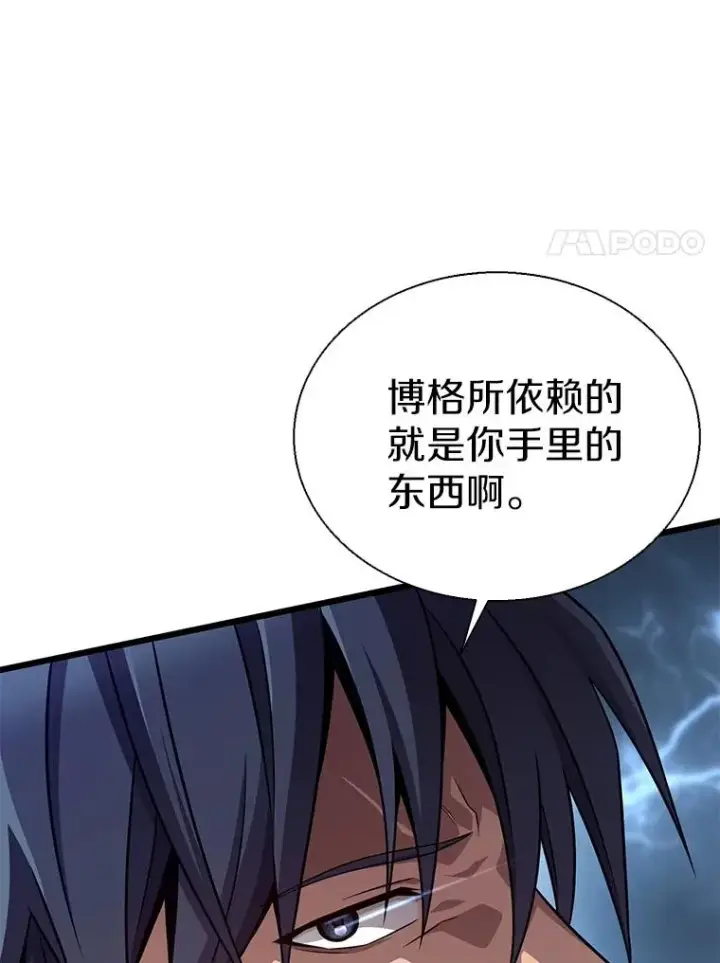 漫画《魔弹射手》150.伪装第72张图