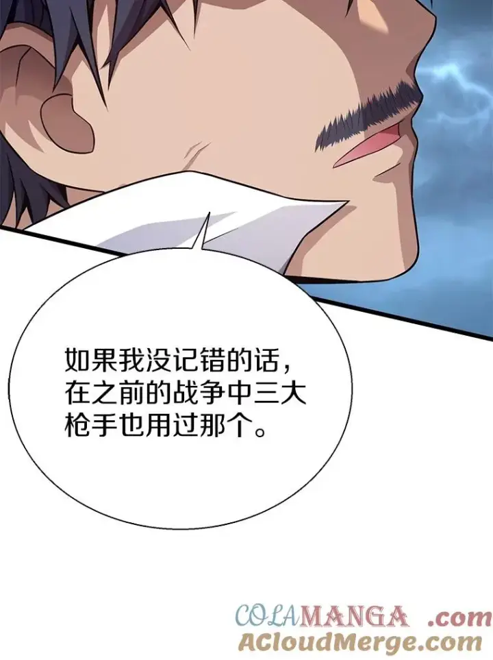 漫画《魔弹射手》150.伪装第73张图