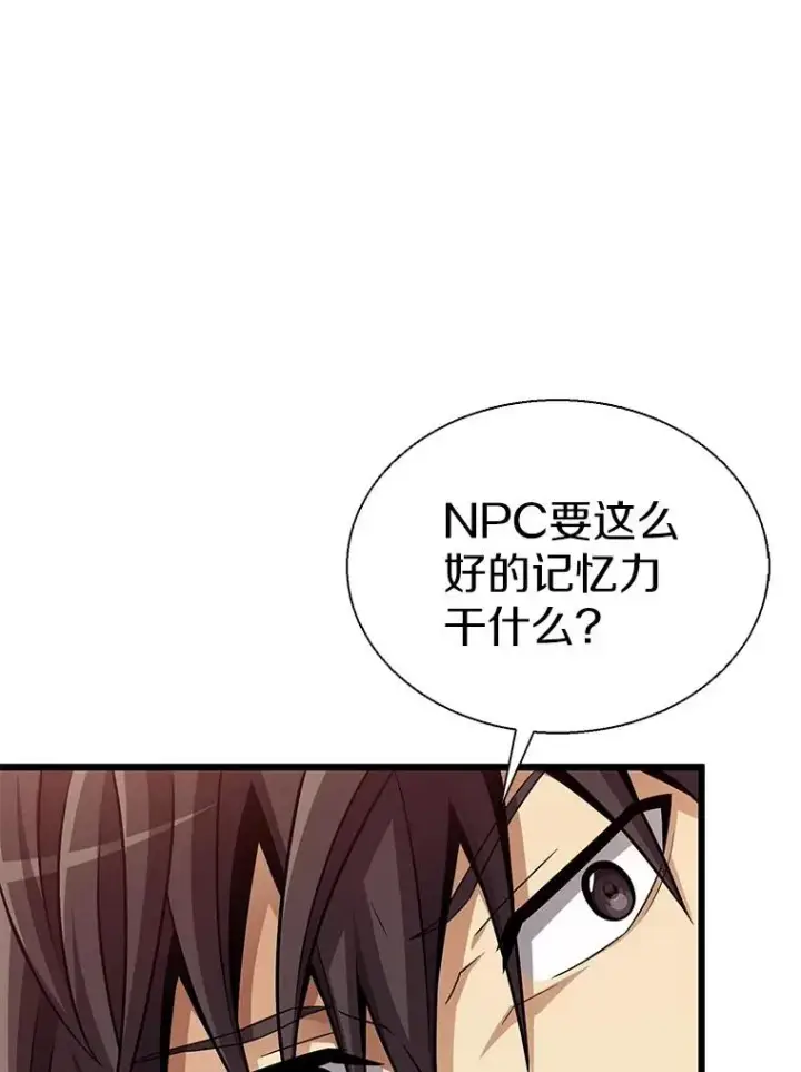 漫画《魔弹射手》150.伪装第74张图