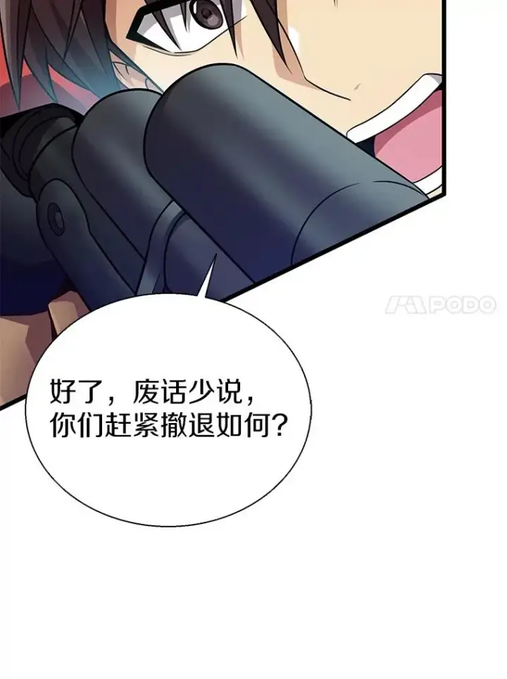 漫画《魔弹射手》150.伪装第75张图