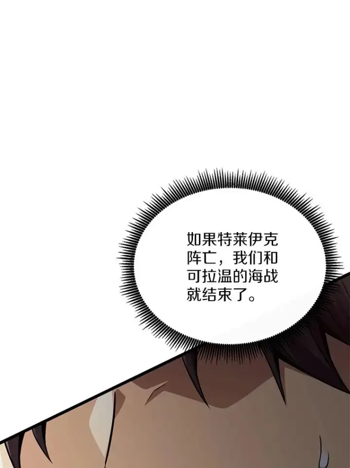 漫画《魔弹射手》150.伪装第76张图
