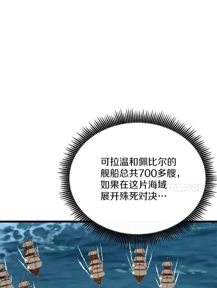 漫画《魔弹射手》150.伪装第78张图