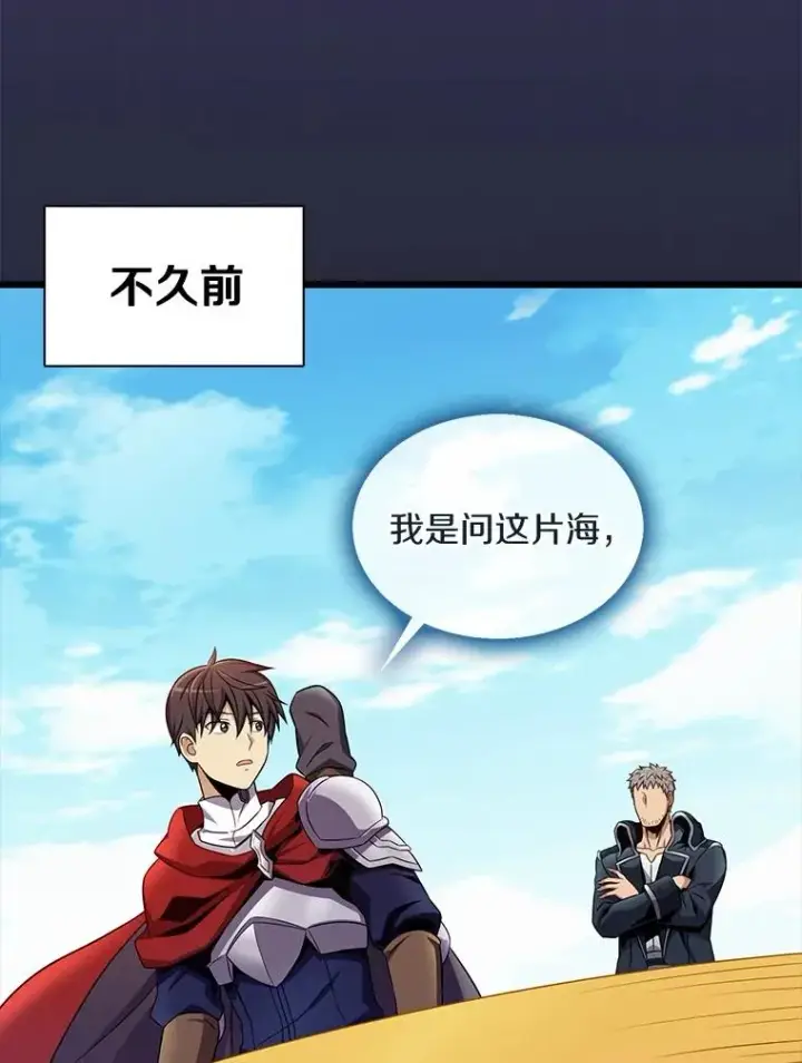 漫画《魔弹射手》150.伪装第8张图