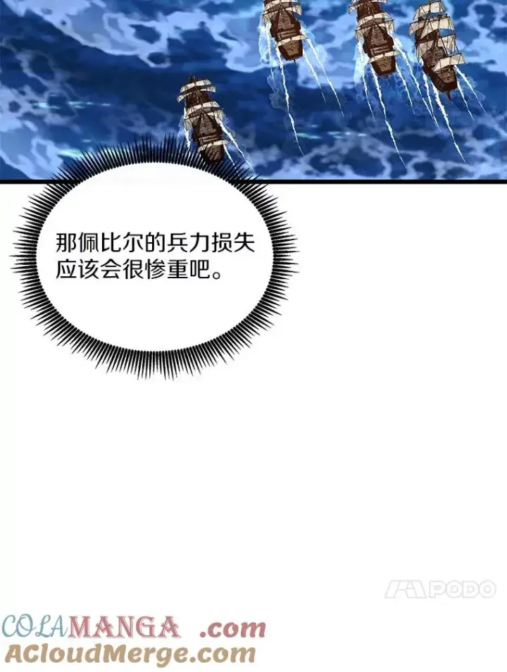 漫画《魔弹射手》150.伪装第81张图
