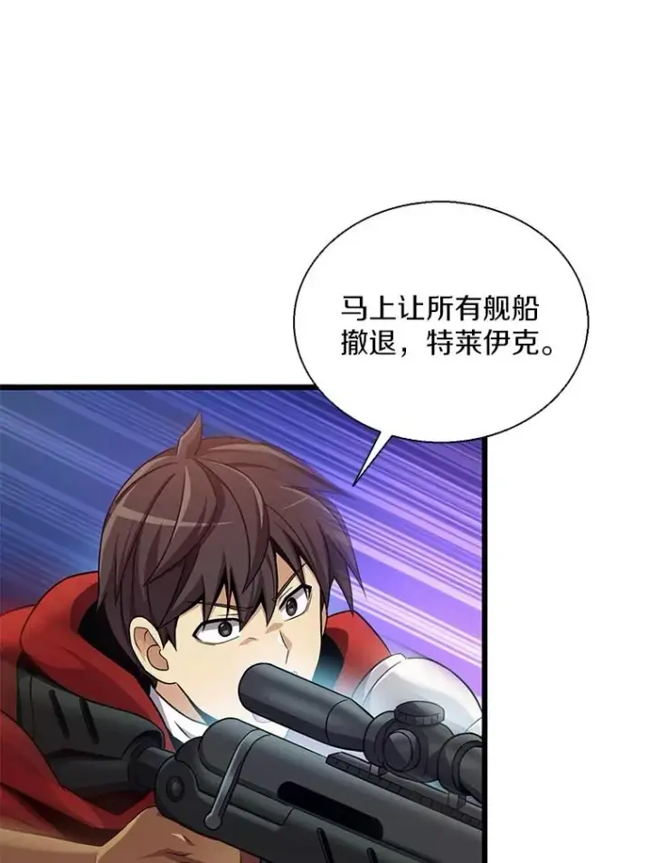 漫画《魔弹射手》150.伪装第82张图