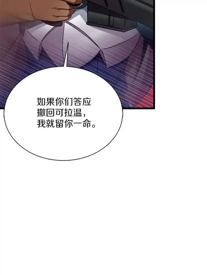 漫画《魔弹射手》150.伪装第83张图