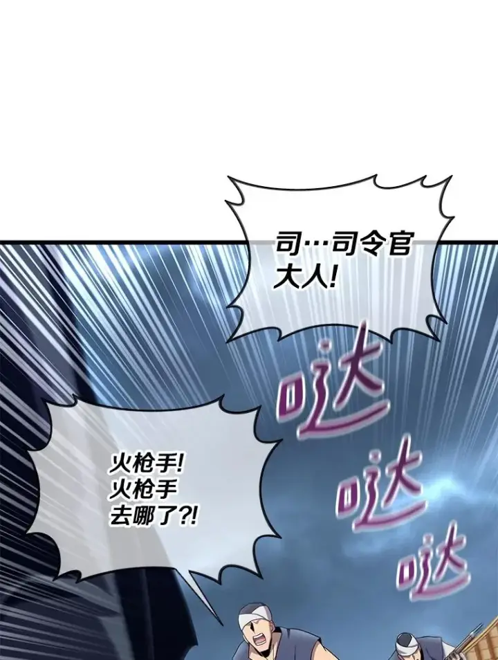 漫画《魔弹射手》150.伪装第84张图