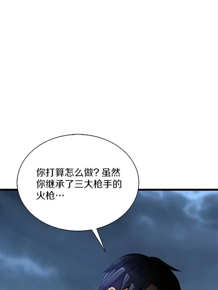 漫画《魔弹射手》150.伪装第86张图