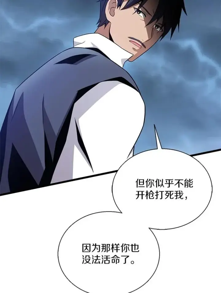 漫画《魔弹射手》150.伪装第87张图