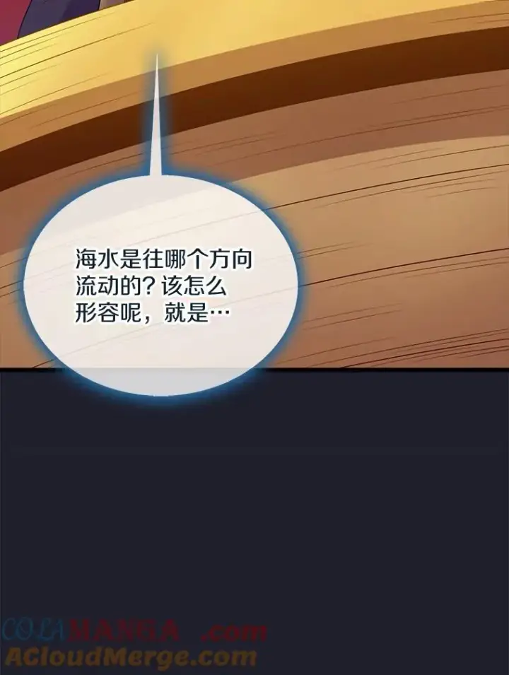 漫画《魔弹射手》150.伪装第9张图